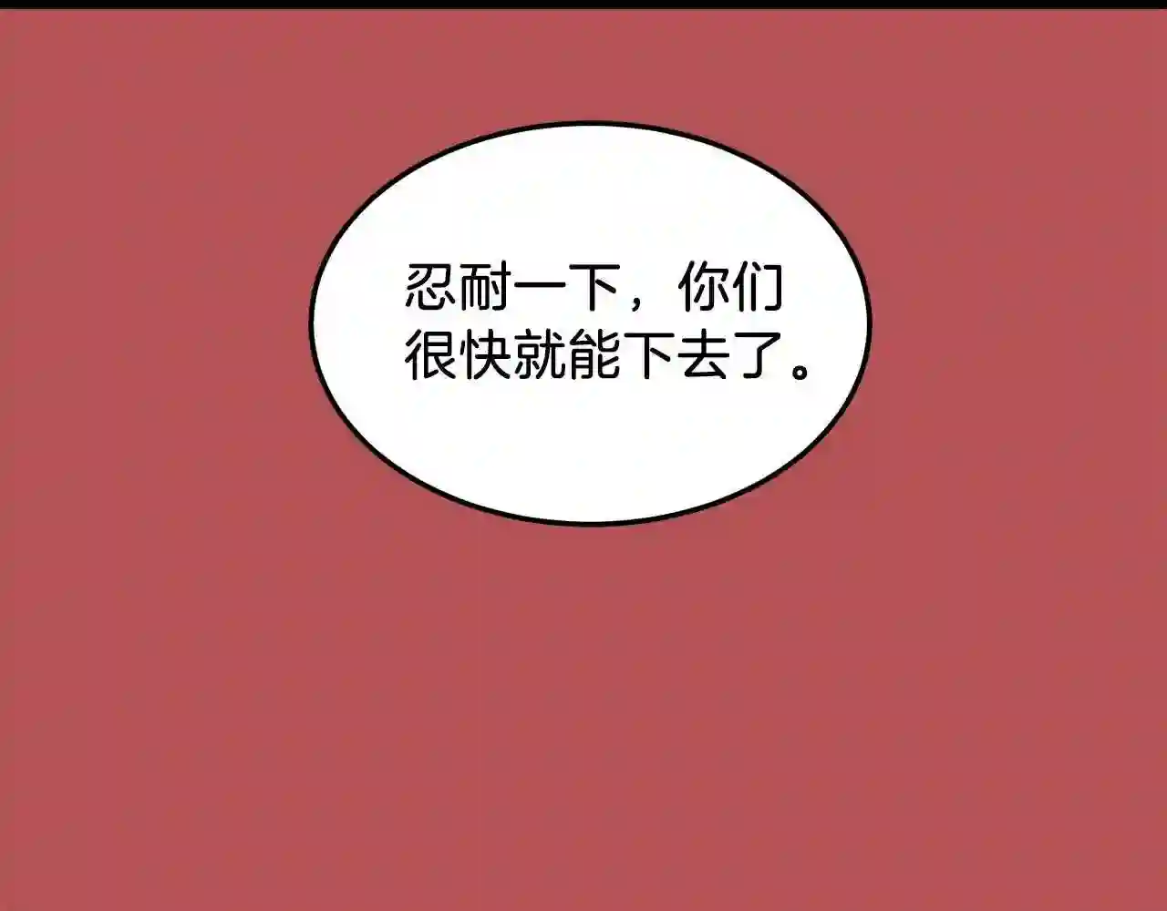 登录武林系统漫画,第105话 修炼日记22图