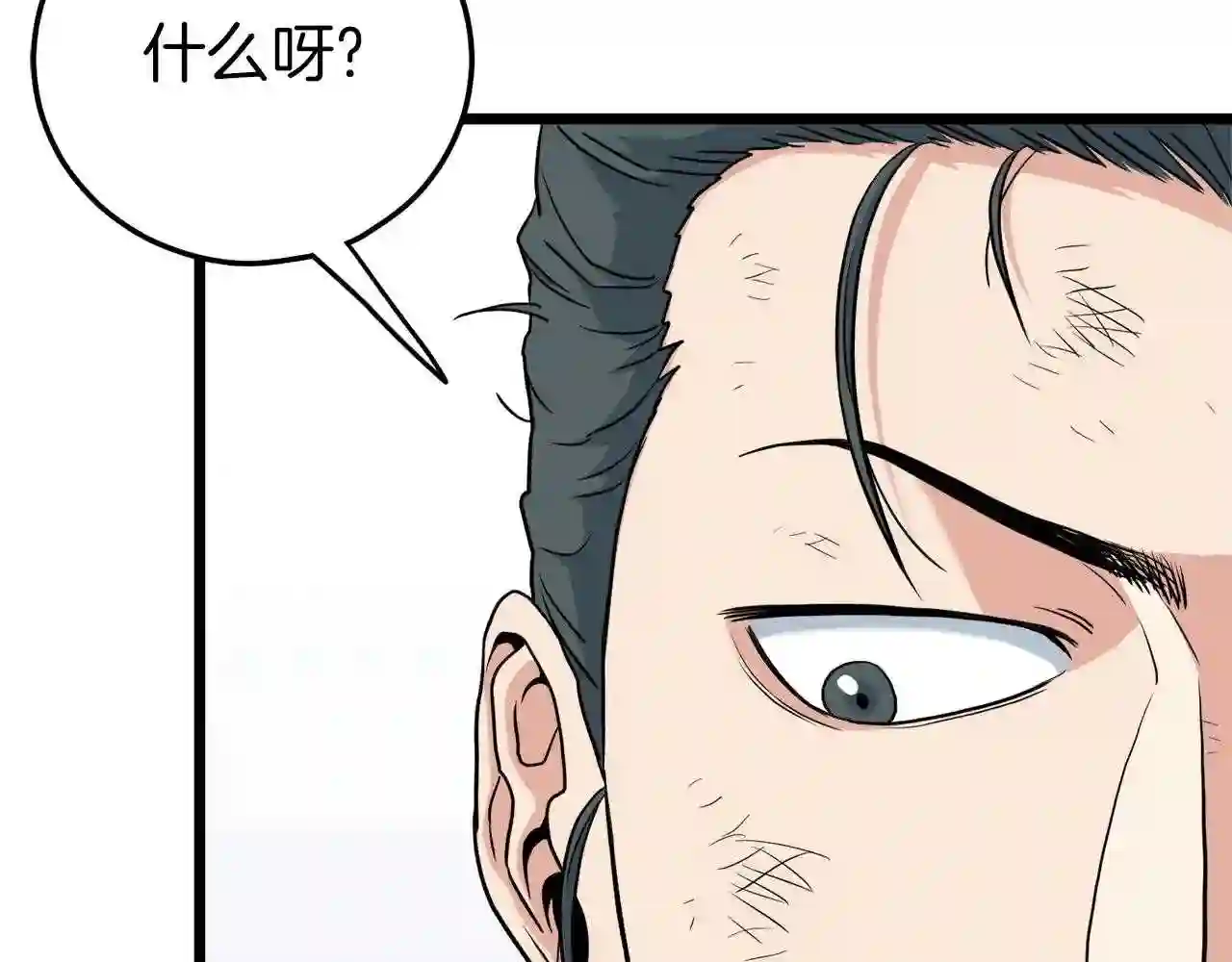 登录武林系统漫画,第105话 修炼日记282图