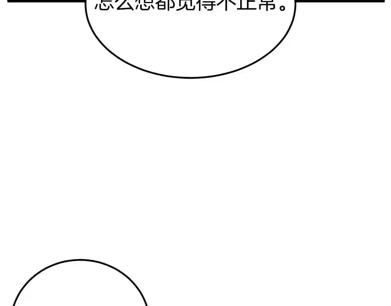 登录武林系统漫画,第105话 修炼日记281图