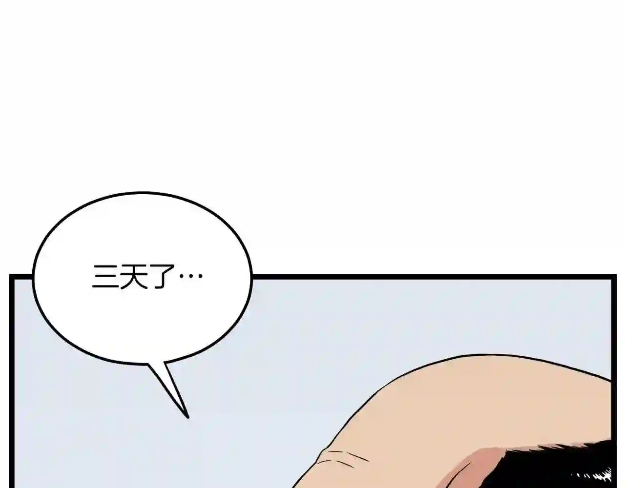 登录武林系统漫画,第105话 修炼日记235图