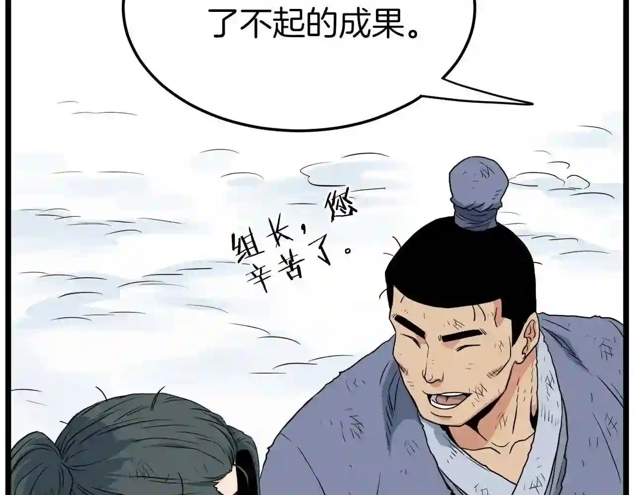 登录武林系统漫画,第105话 修炼日记2200图