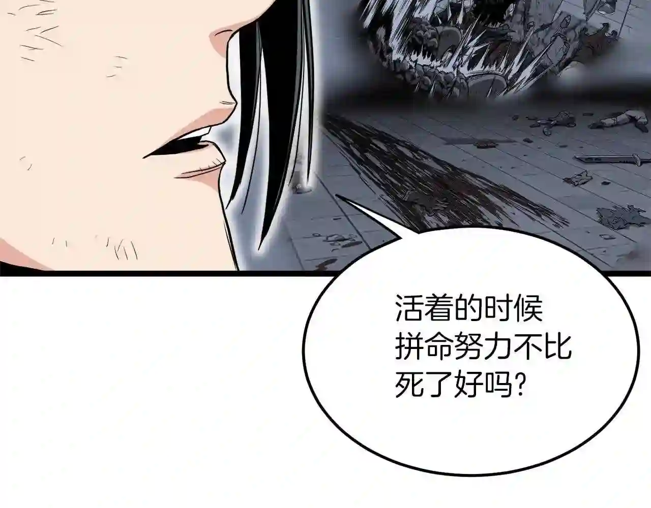 登录武林系统漫画,第105话 修炼日记298图