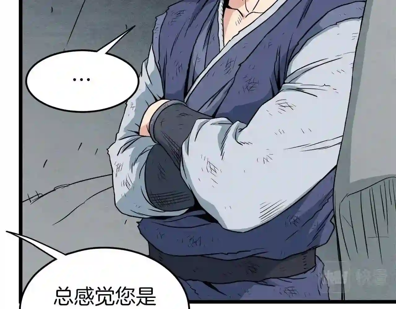 登录武林系统漫画,第105话 修炼日记2110图