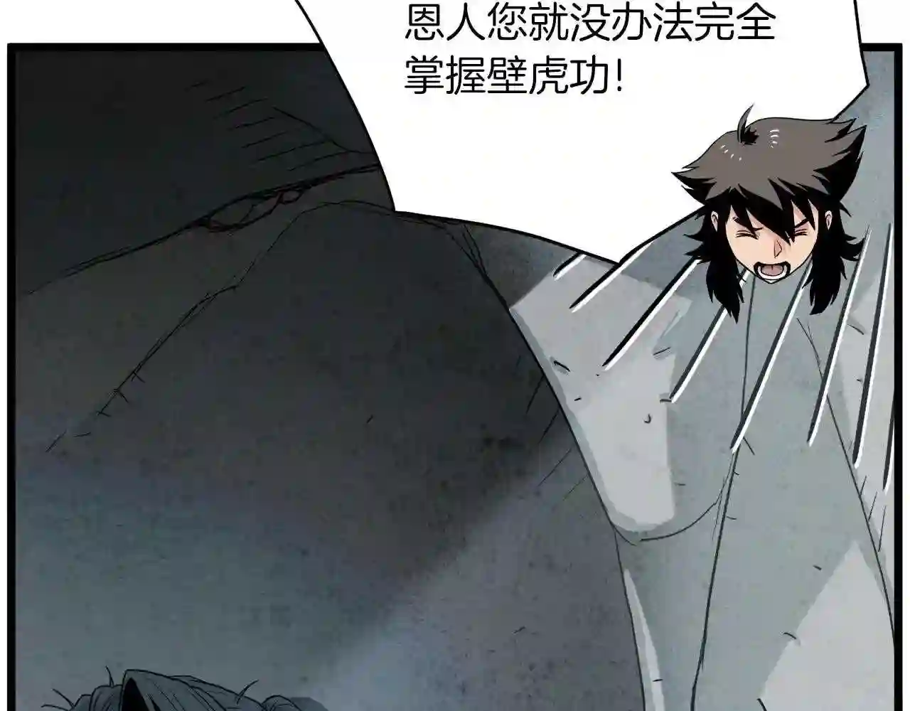 登录武林系统漫画,第105话 修炼日记269图