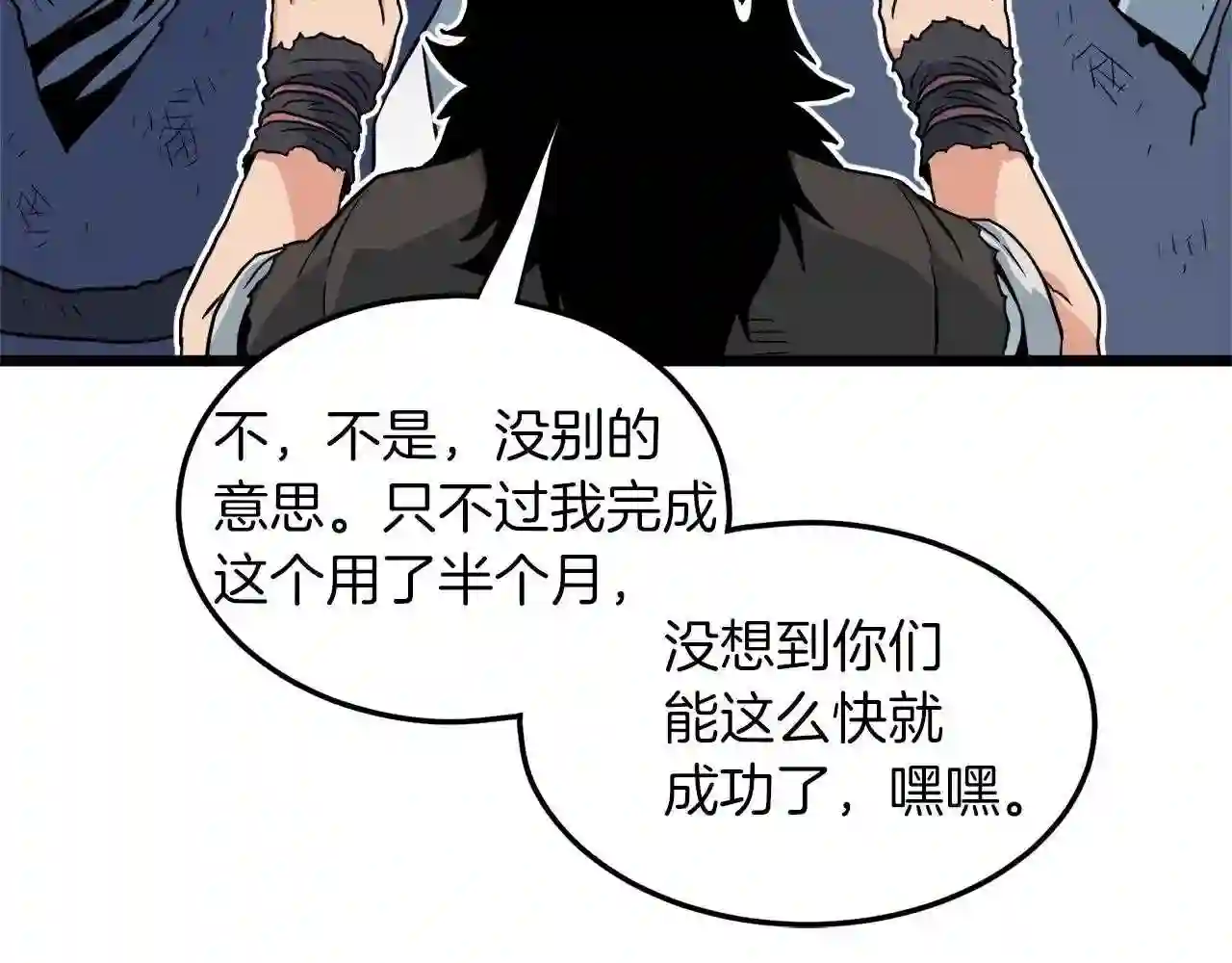 登录武林系统漫画,第105话 修炼日记2187图