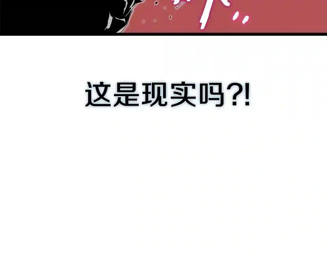 登录武林系统漫画,第105话 修炼日记24图