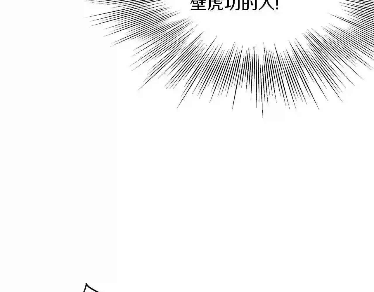 登录武林系统漫画,第105话 修炼日记271图