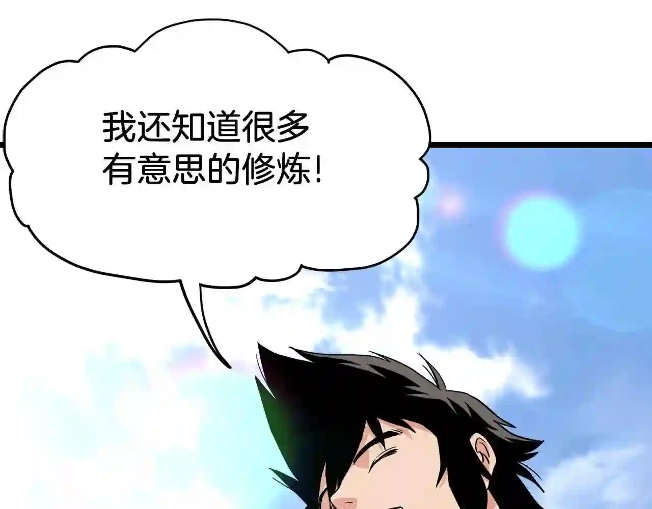 登录武林系统漫画,第105话 修炼日记2209图