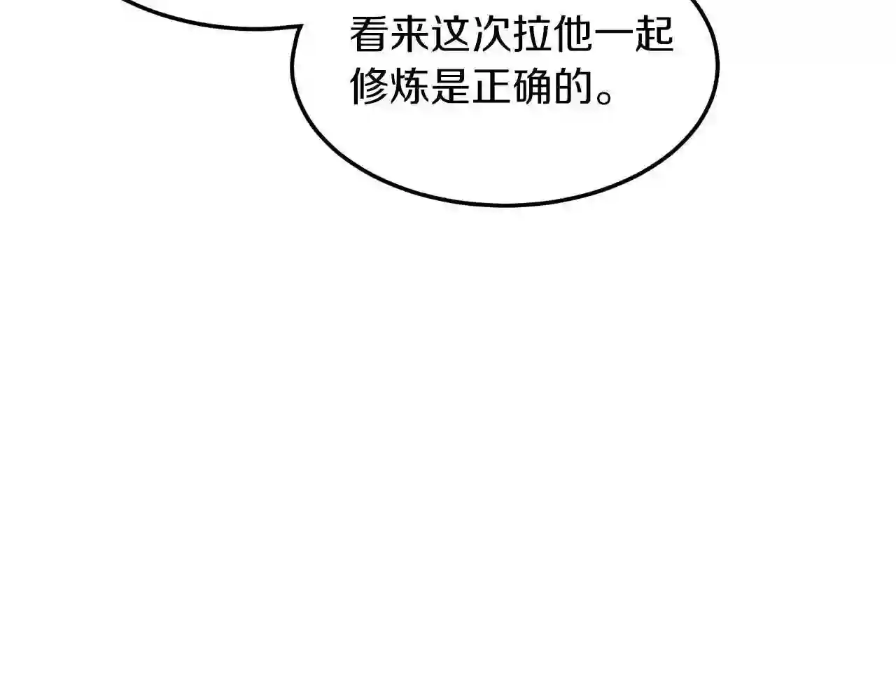 登录武林系统漫画,第105话 修炼日记292图