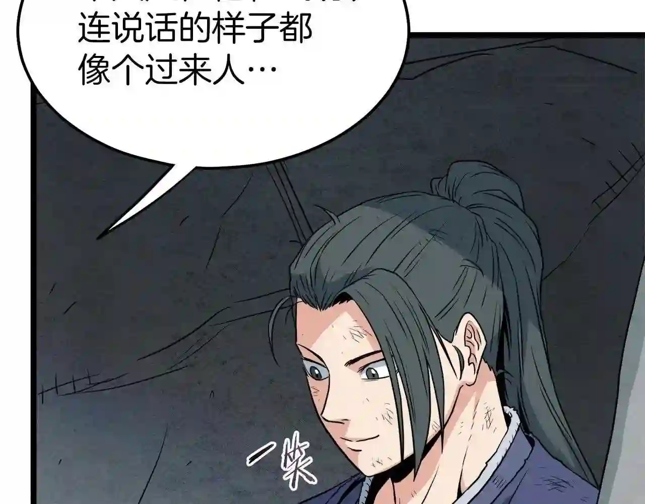 登录武林系统漫画,第105话 修炼日记2109图