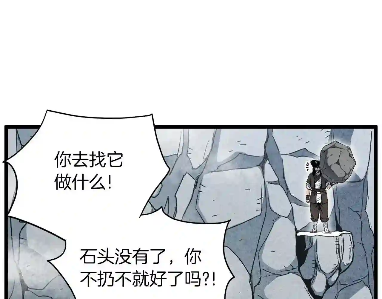 登录武林系统漫画,第105话 修炼日记265图