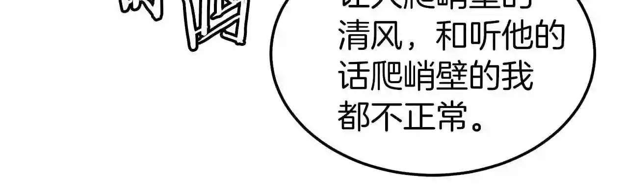 登录武林系统漫画,第105话 修炼日记285图