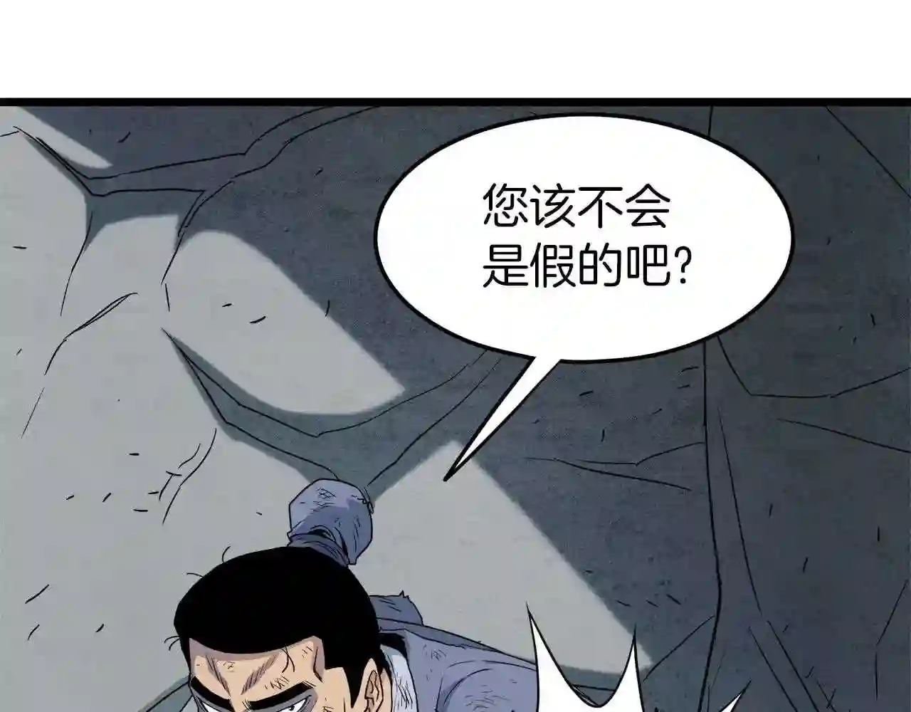 登录武林系统漫画,第105话 修炼日记2103图