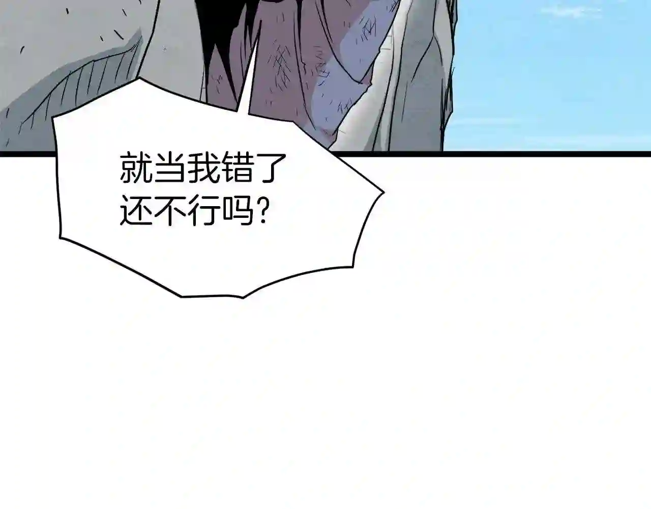 登录武林系统漫画,第105话 修炼日记2151图