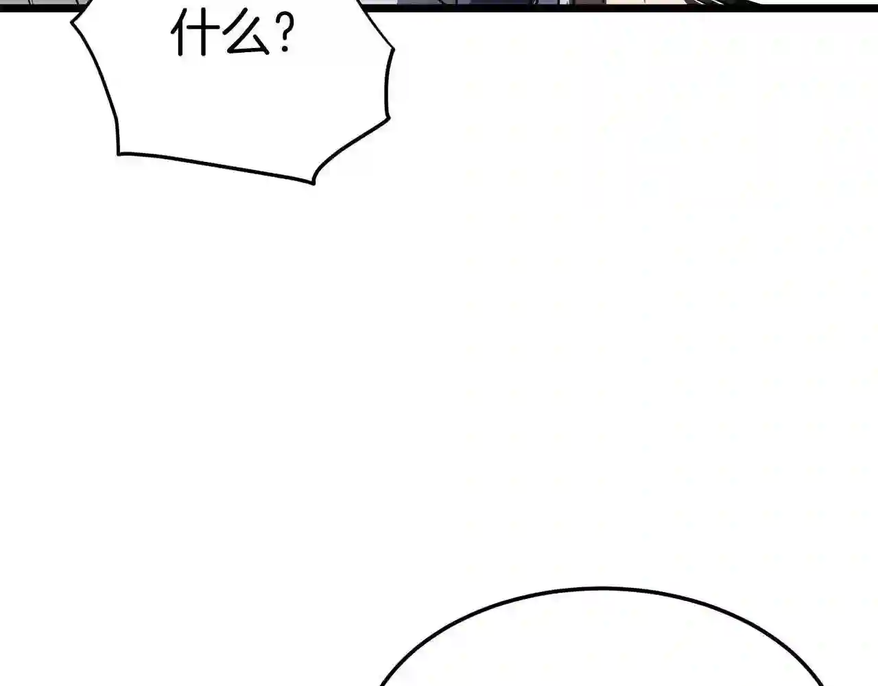 登录武林系统漫画,第105话 修炼日记2105图