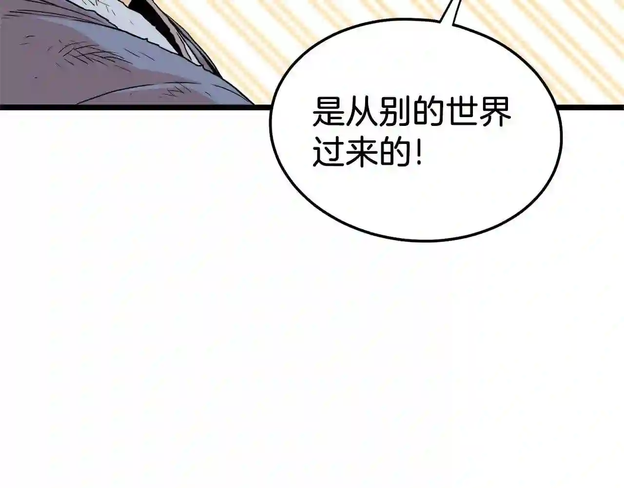 登录武林系统漫画,第105话 修炼日记2142图