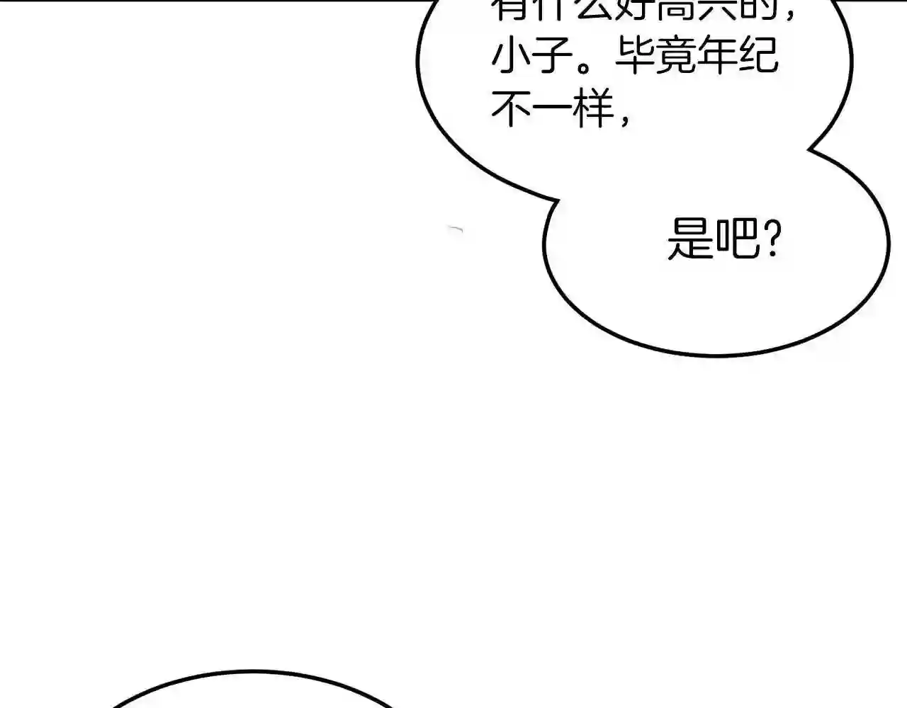 登录武林系统漫画,第105话 修炼日记2191图