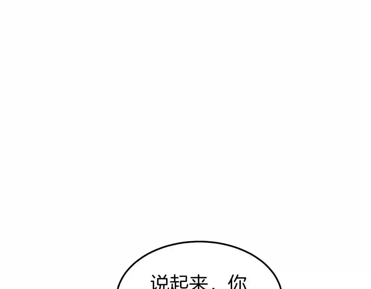 登录武林系统漫画,第105话 修炼日记286图