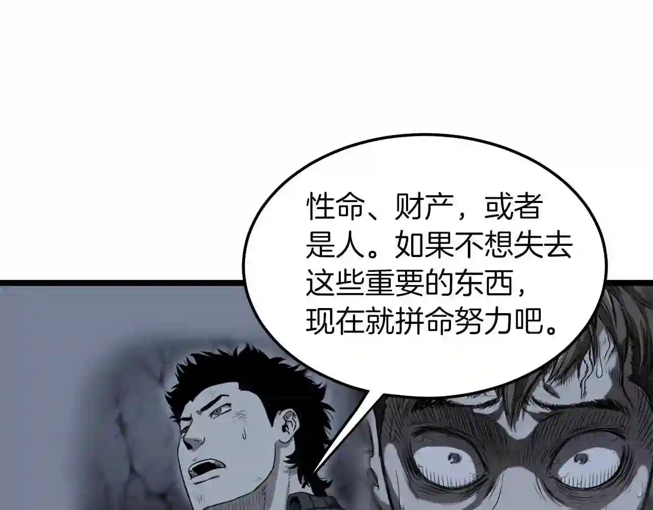 登录武林系统漫画,第105话 修炼日记296图