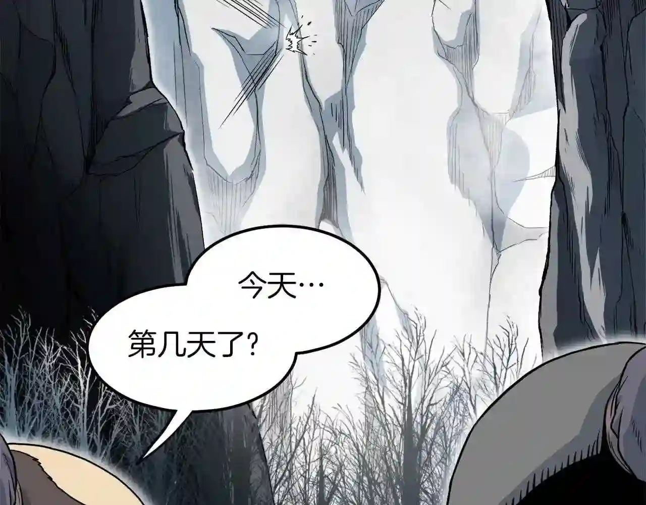 登录武林系统漫画,第105话 修炼日记233图