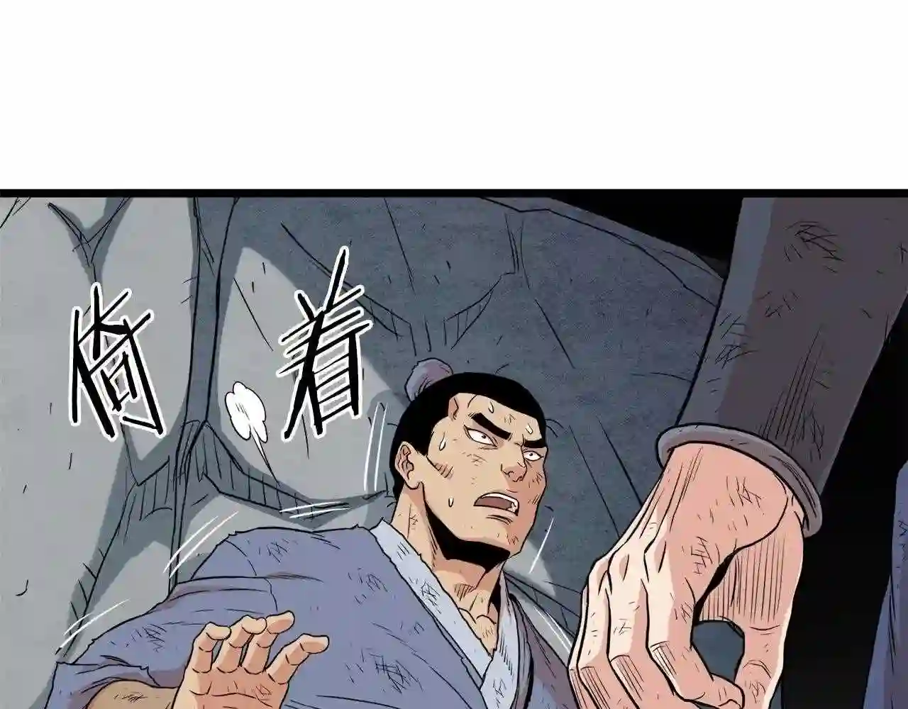 登录武林系统漫画,第105话 修炼日记2137图