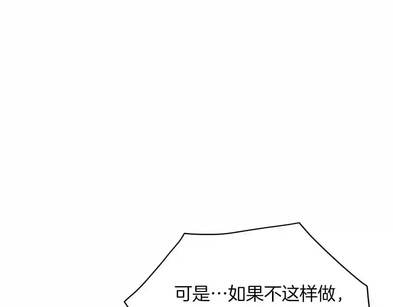 登录武林系统漫画,第105话 修炼日记268图