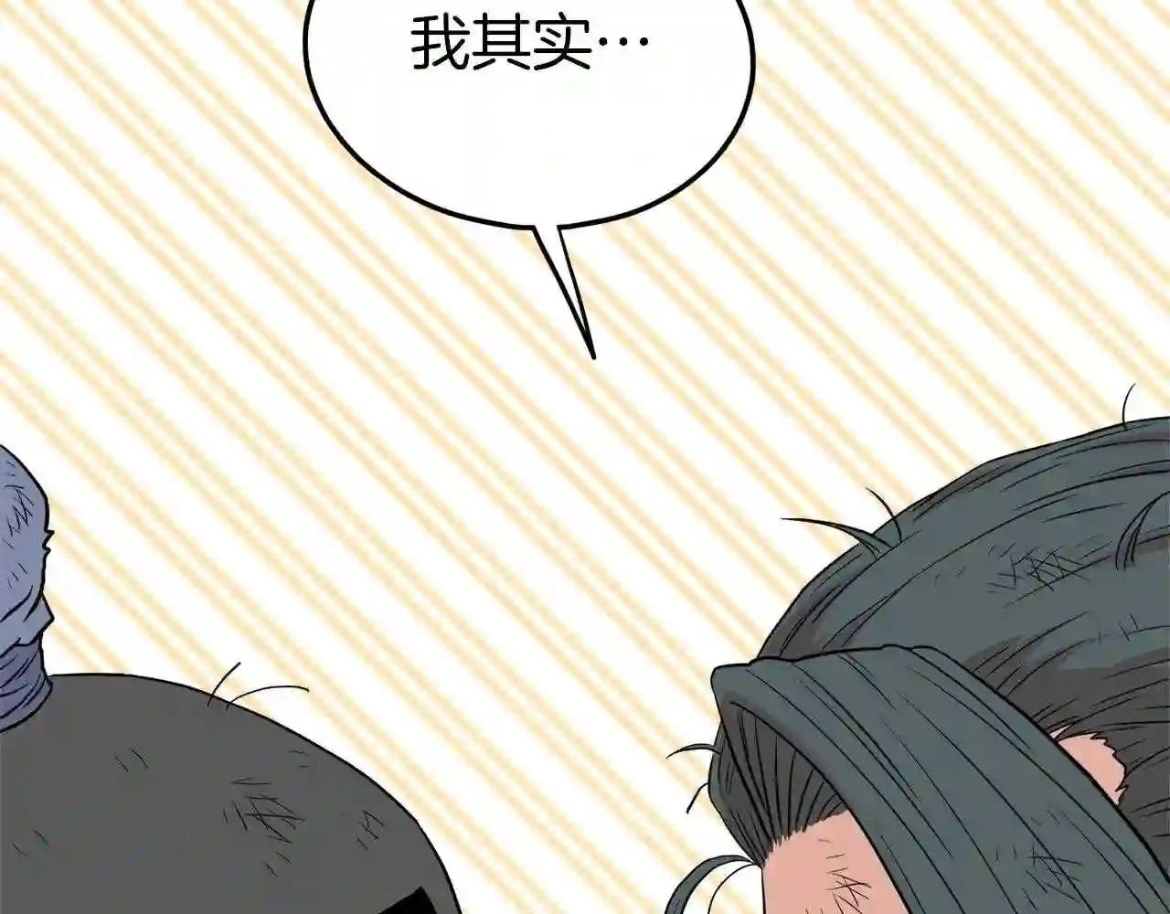 登录武林系统漫画,第105话 修炼日记2140图