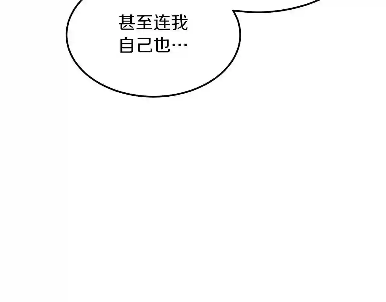 登录武林系统漫画,第105话 修炼日记2118图