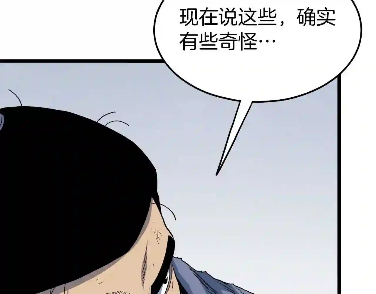 登录武林系统漫画,第105话 修炼日记2106图