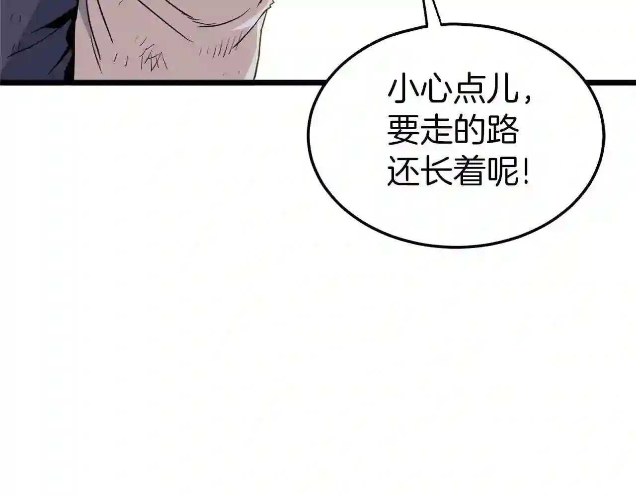 登录武林系统漫画,第105话 修炼日记2163图