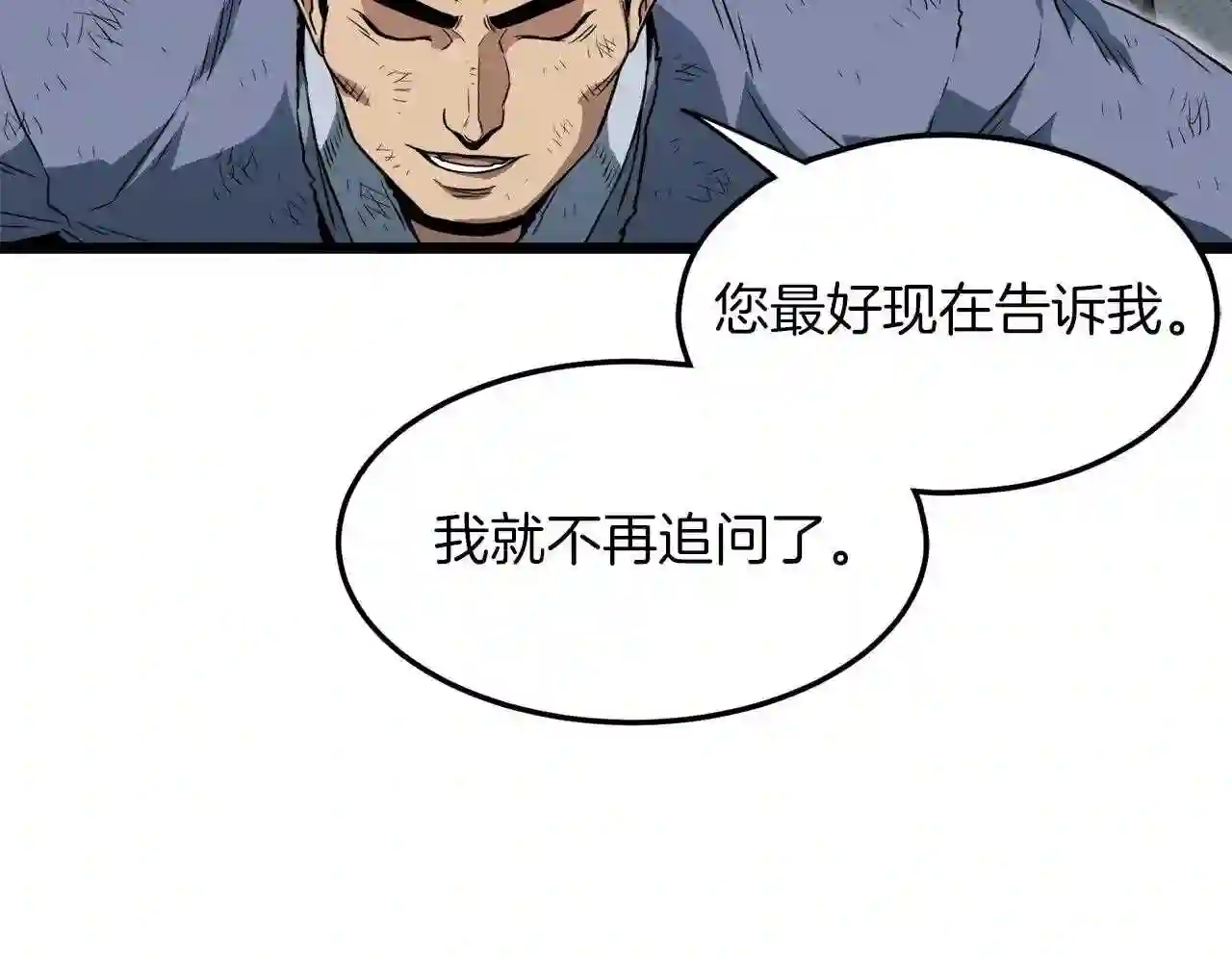 登录武林系统漫画,第105话 修炼日记2122图