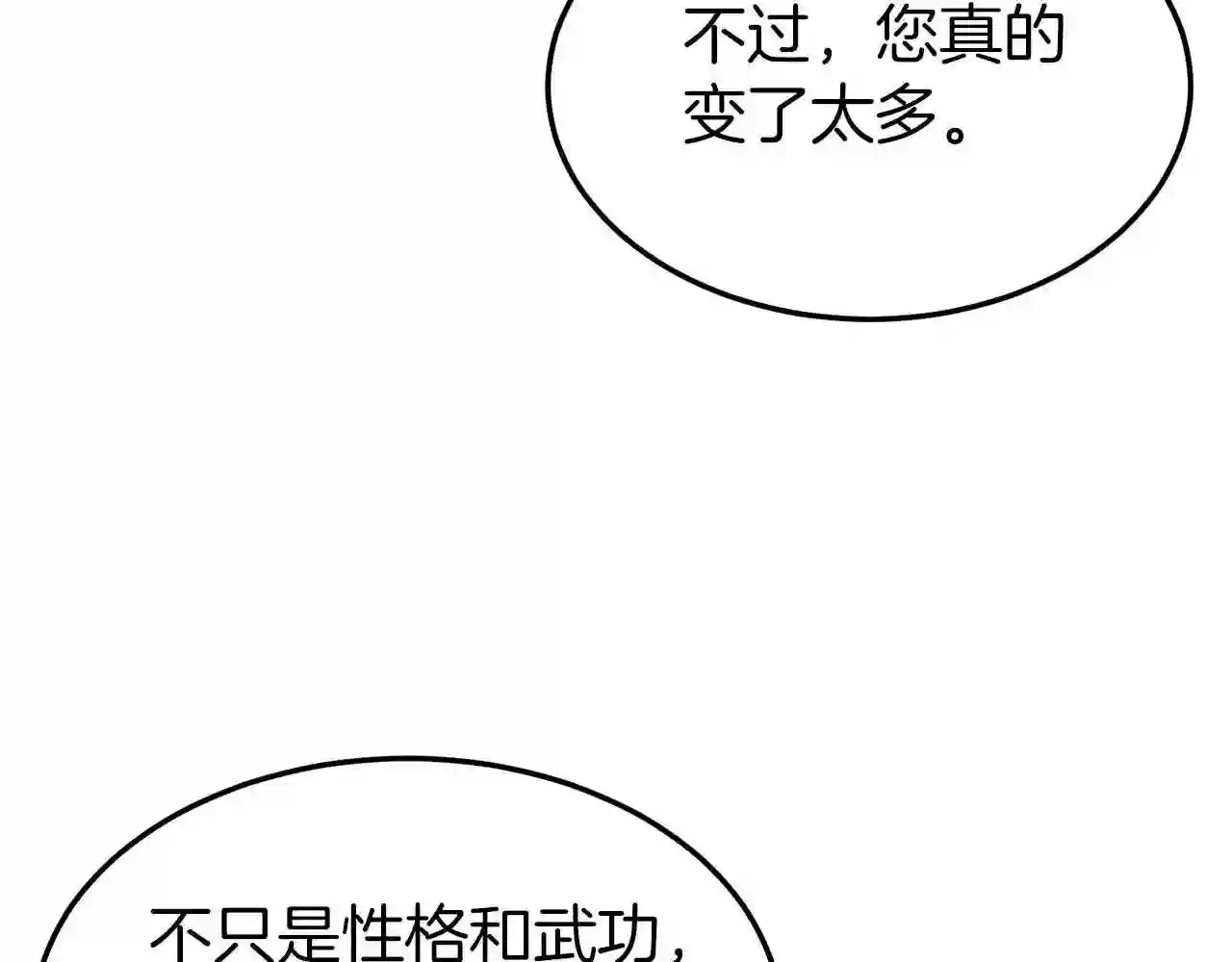 登录武林系统漫画,第105话 修炼日记2108图