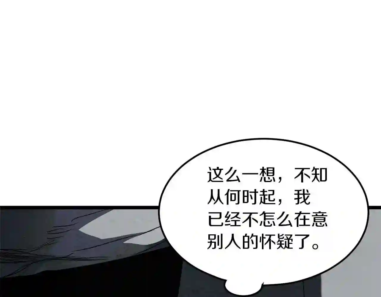 登录武林系统漫画,第105话 修炼日记2115图