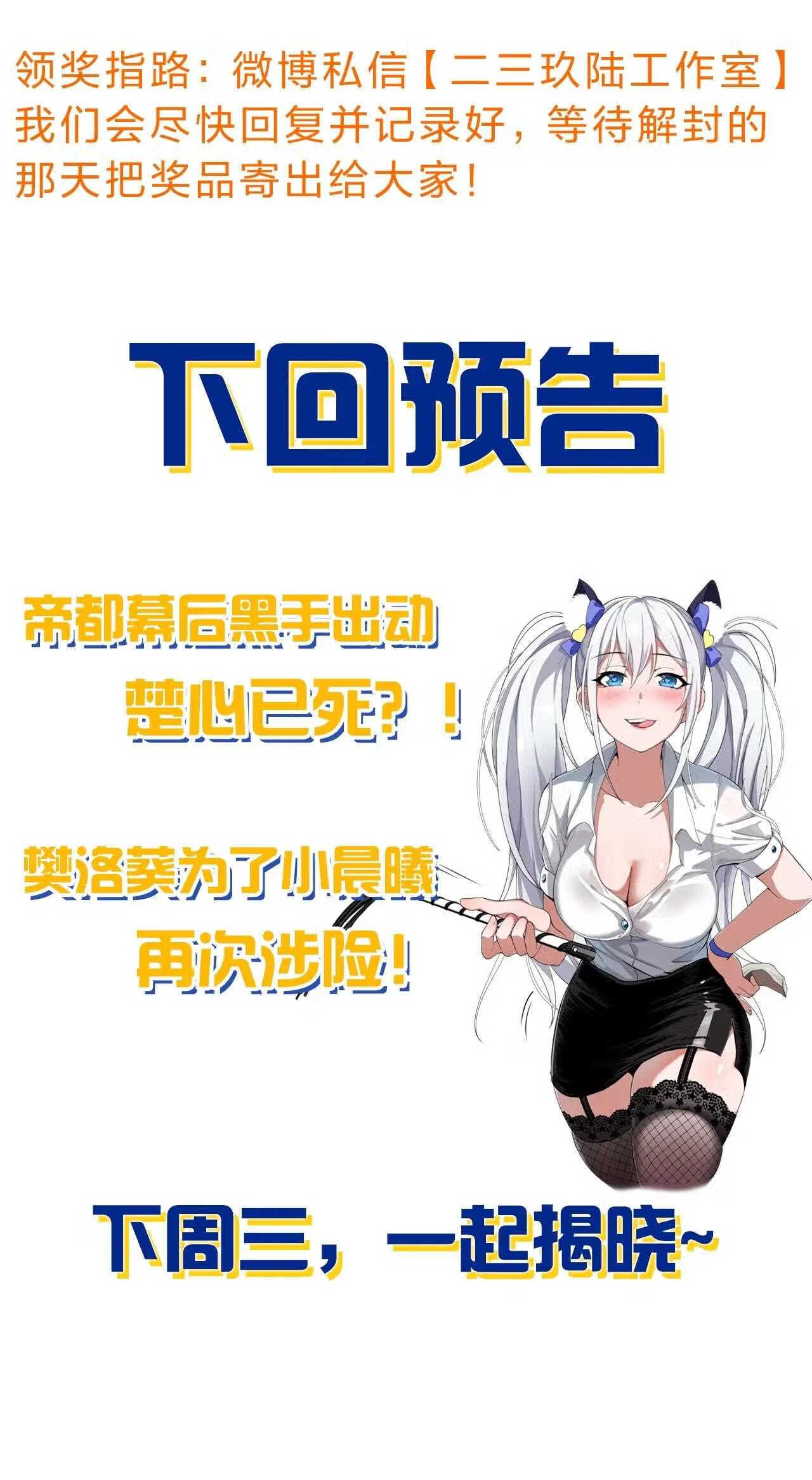 修炼成仙的我只想养成女徒弟漫画,90 天道？给我滚回去！47图