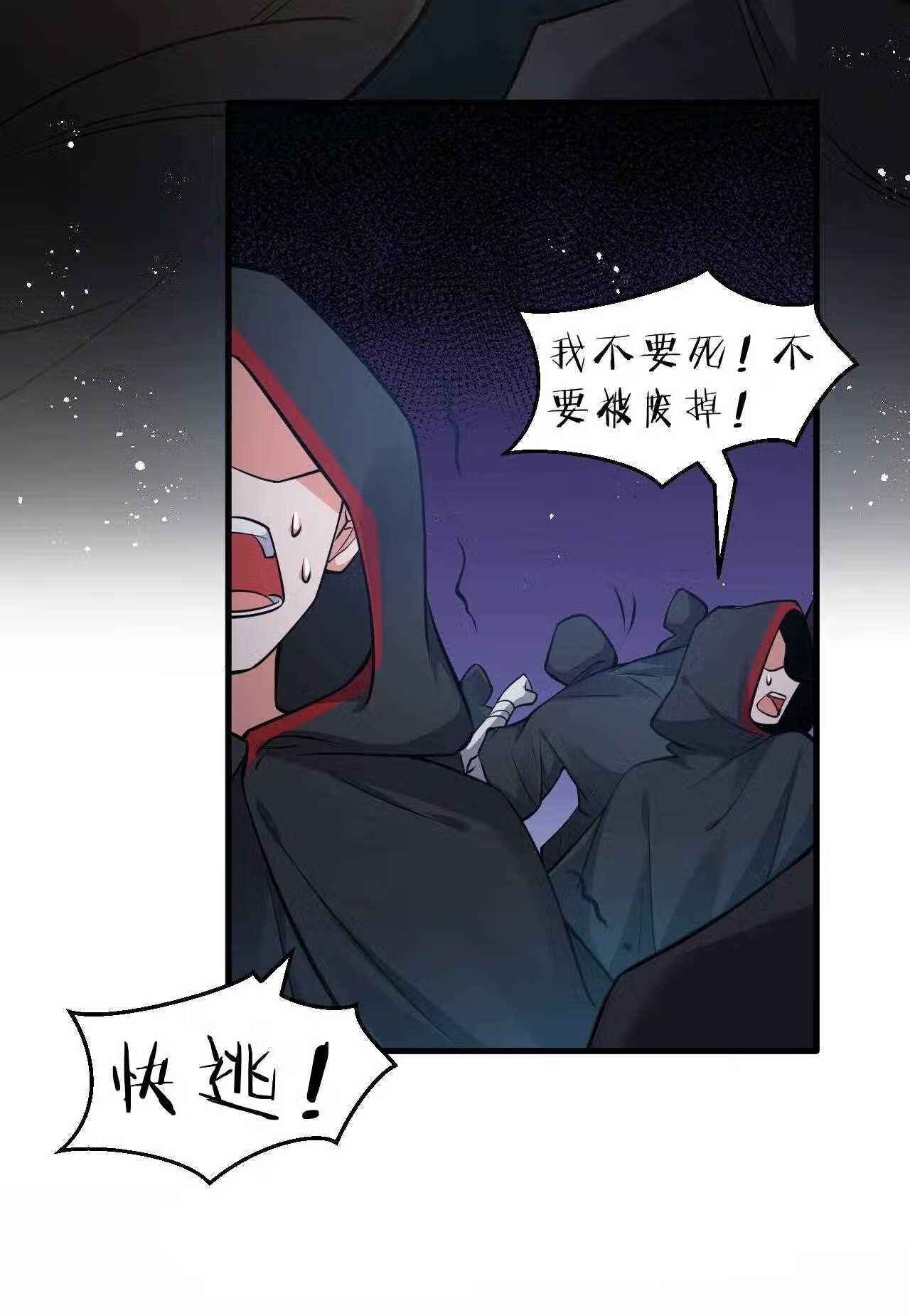 修炼成仙的我只想养成女徒弟漫画,90 天道？给我滚回去！8图