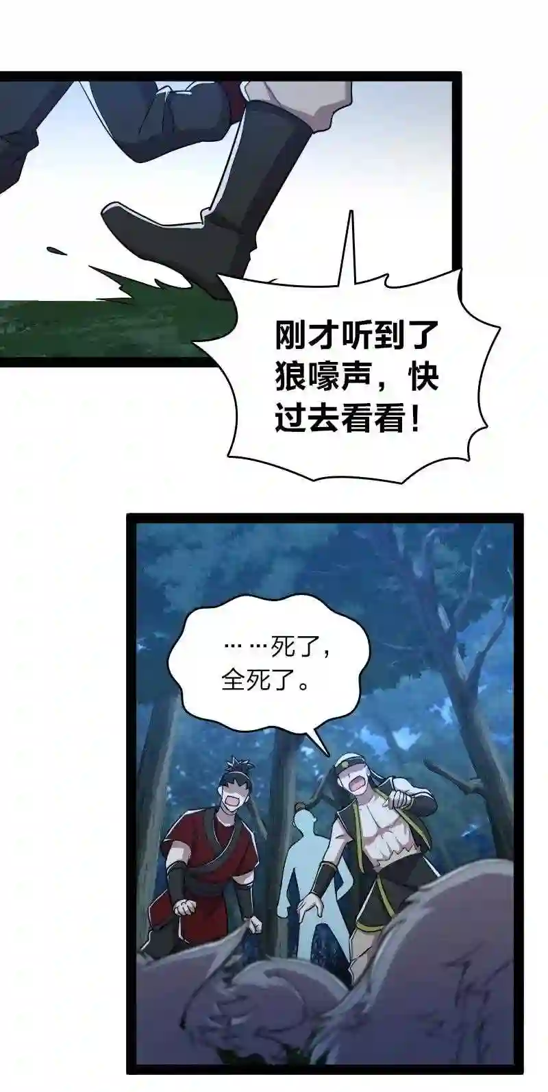 武帝隐居之后的生活小说免费阅读漫画,163 天外陨石27图