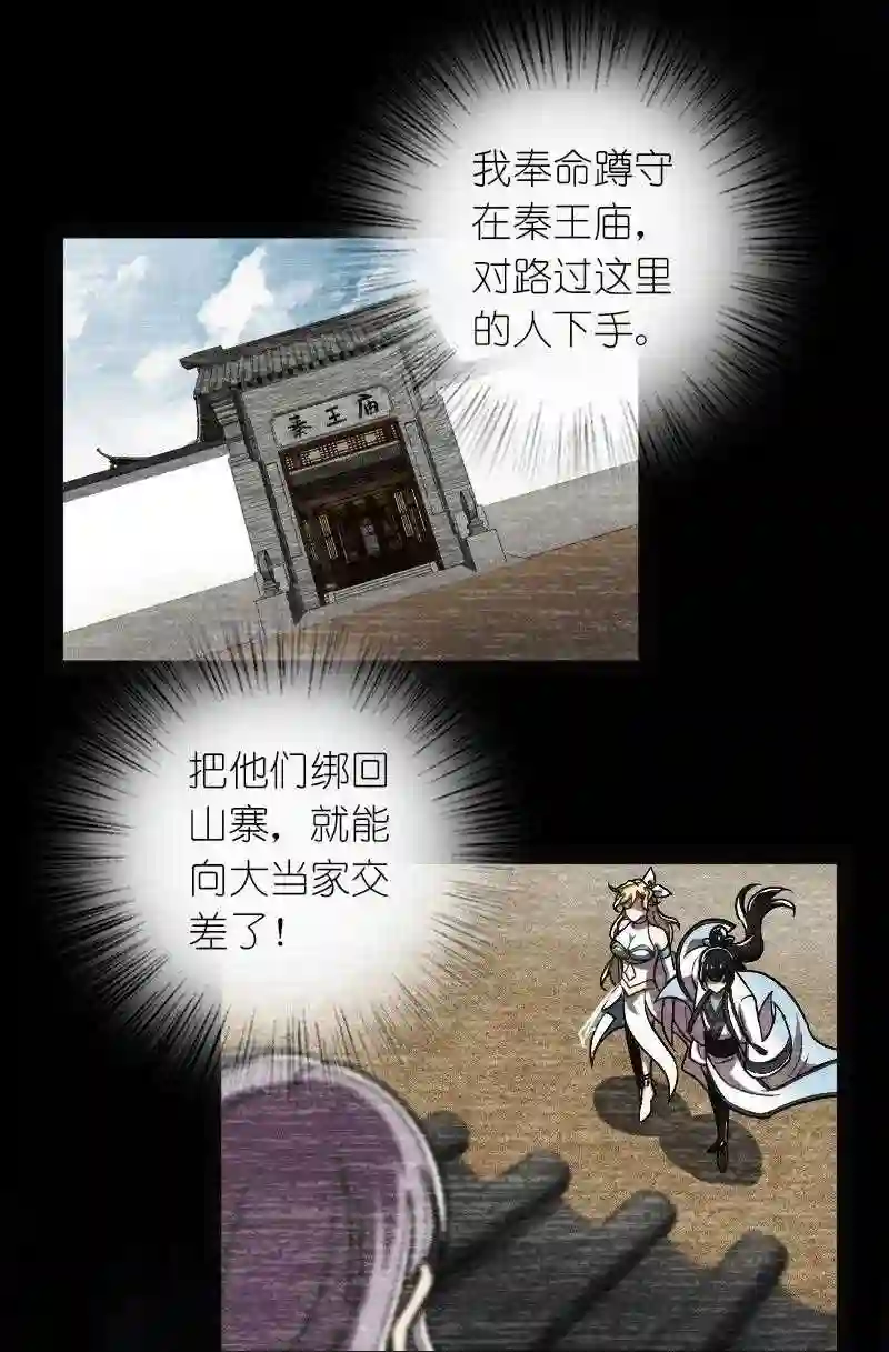 武帝隐居之后的生活动漫版漫画,163 天外陨石15图