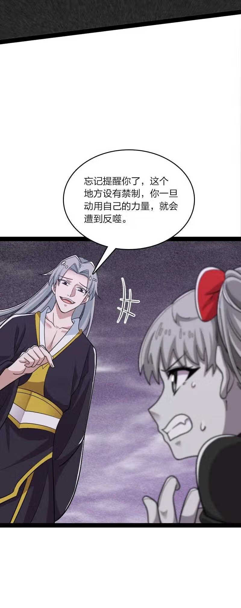 武帝隐居之后的生活小说免费观看漫画,166 天鼎祭祖11图