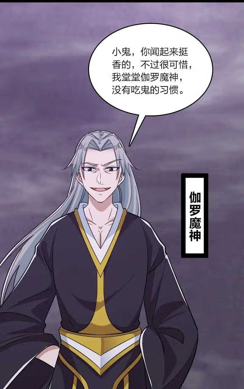 武帝隐居之后的生活小说免费观看漫画,166 天鼎祭祖6图