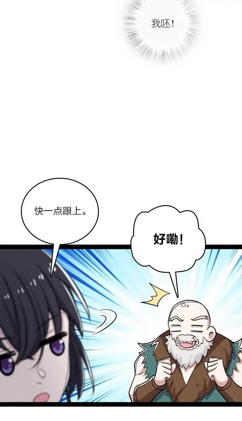 武帝隐居之后的生活小说免费观看漫画,166 天鼎祭祖22图