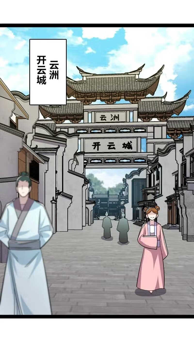 武帝隐居之后的生活免费阅读漫画,166 天鼎祭祖24图