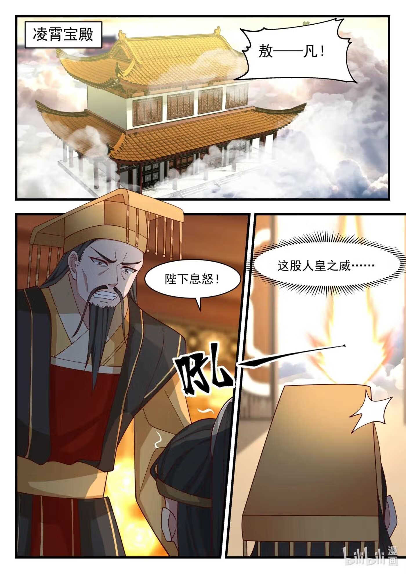 神印王座全集免费观看漫画,182 第一百八十二话2图