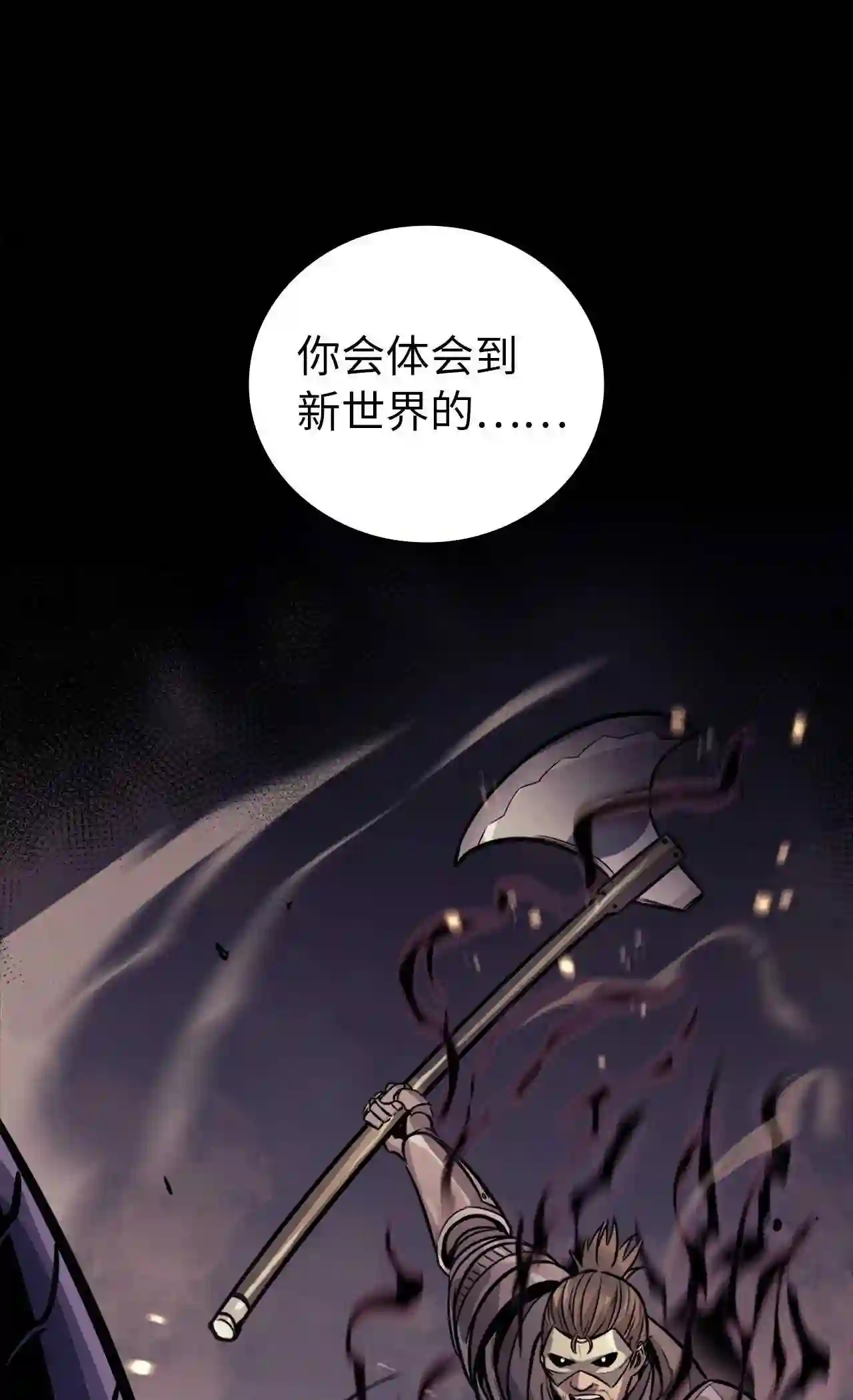 我独自满级新手漫画漫画,148 我会让你体会到新世界54图