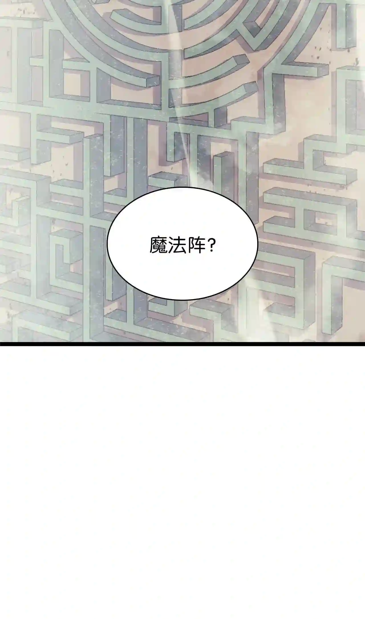 我独自满级新手漫画漫画,148 我会让你体会到新世界18图