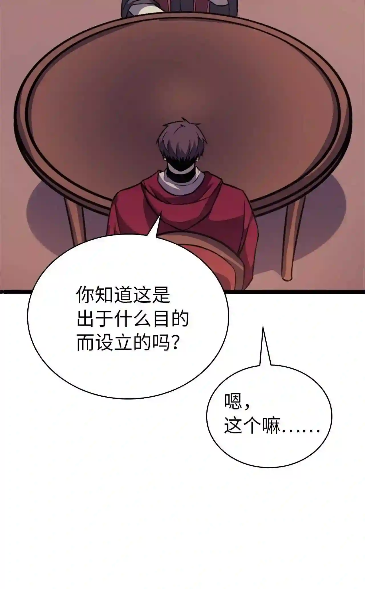 我独自满级新手漫画漫画,148 我会让你体会到新世界26图