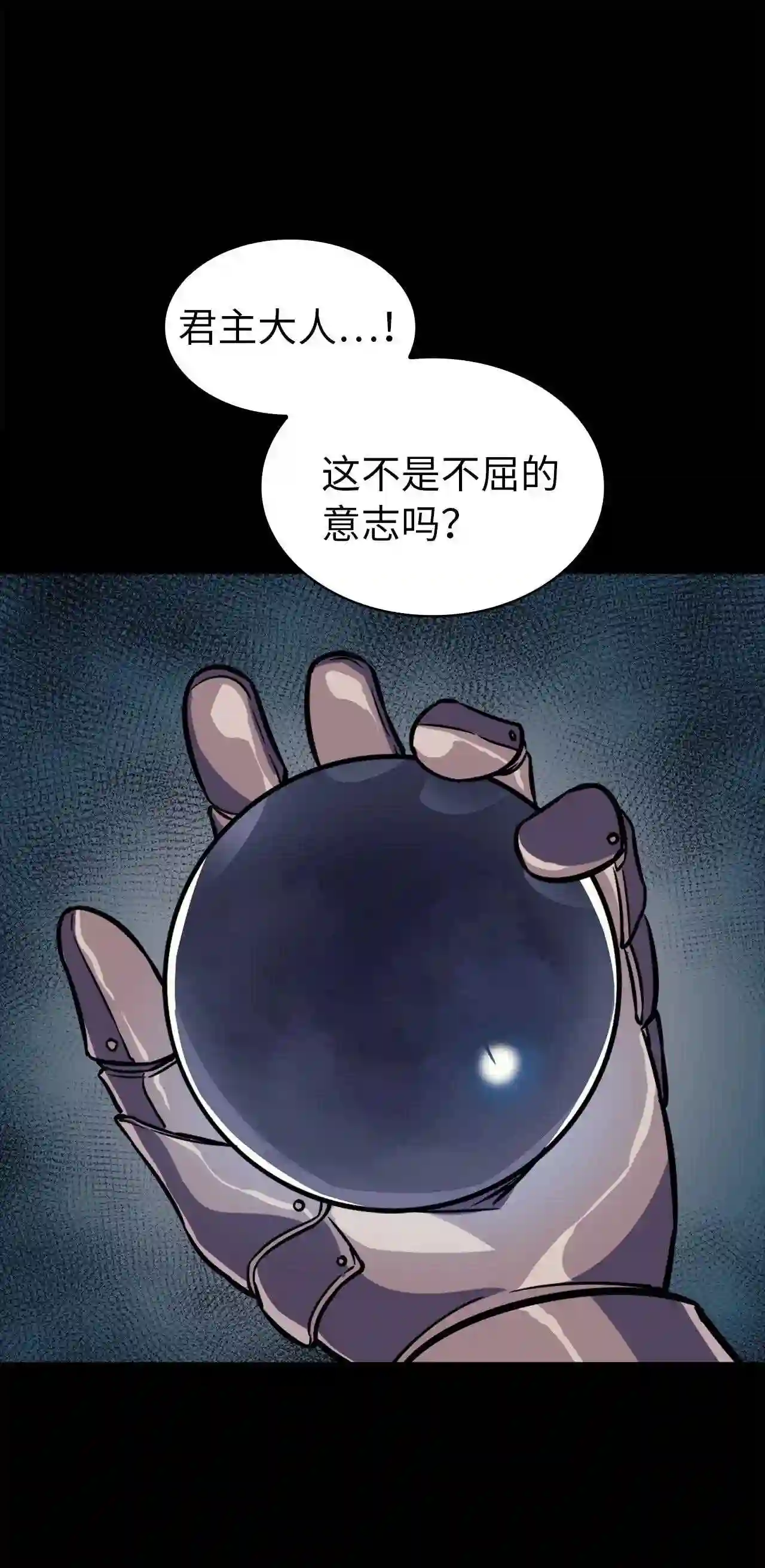 我独自满级新手漫画漫画,148 我会让你体会到新世界50图