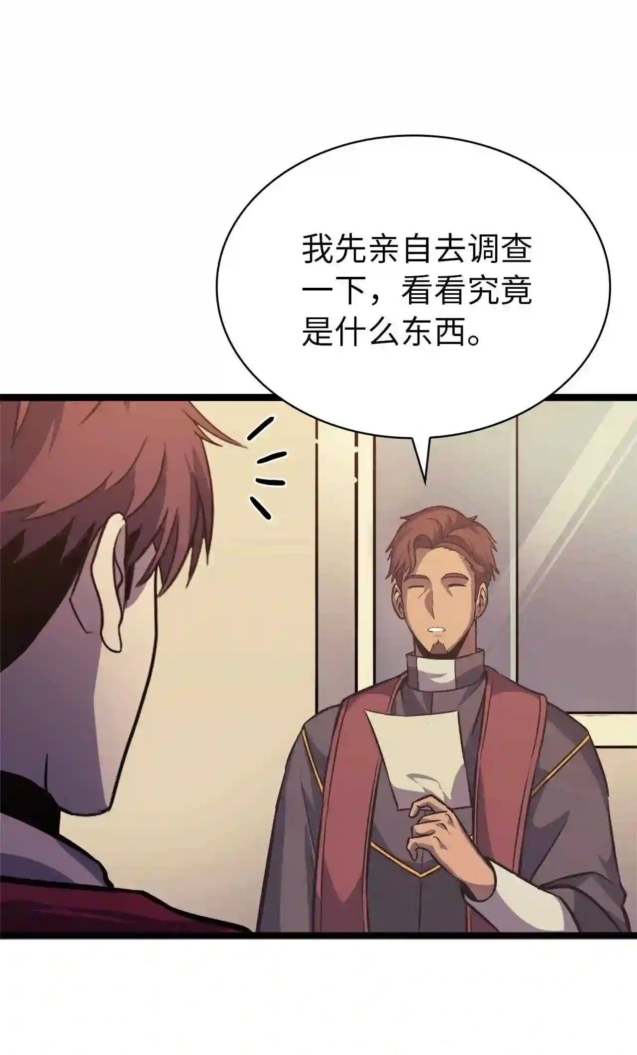 我独自满级新手漫画漫画,148 我会让你体会到新世界29图