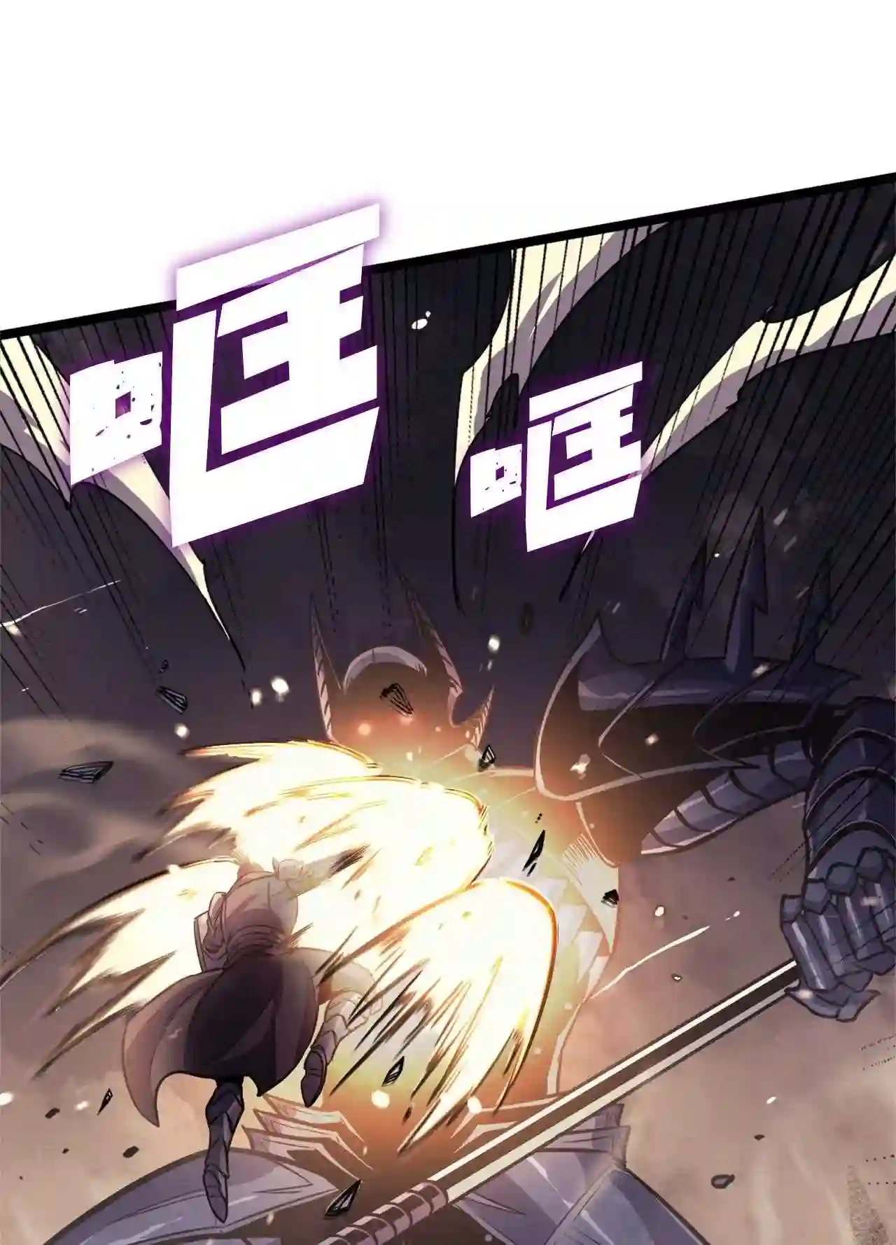 我独自满级新手漫画漫画,148 我会让你体会到新世界64图