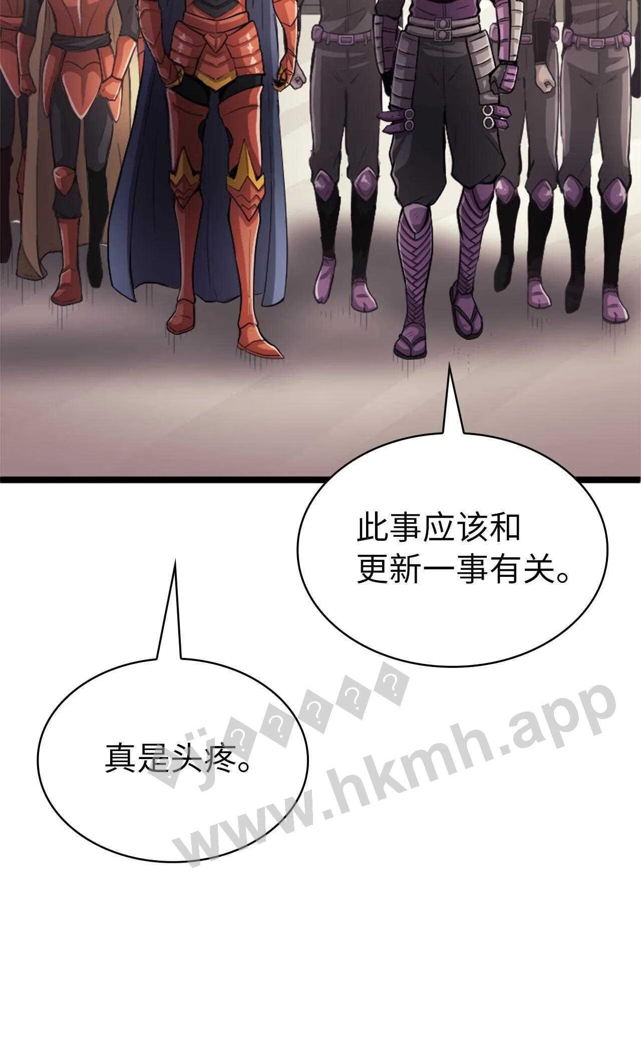 我独自满级重生漫画,149 寻找人鱼的精华81图