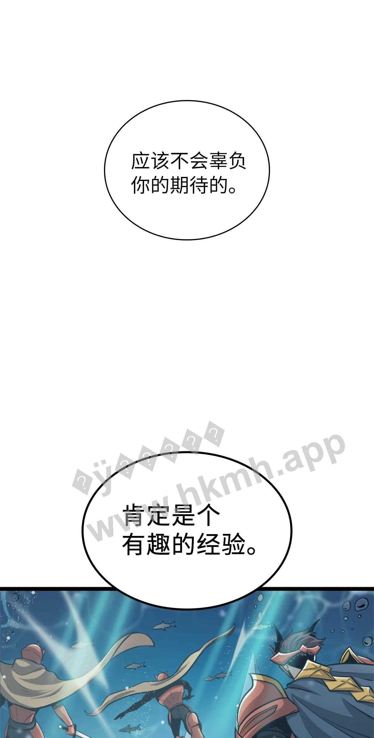 我独自满级重生漫画,149 寻找人鱼的精华94图